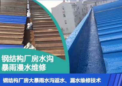 宜昌金属屋面防腐翻新确保金属屋面长久使用